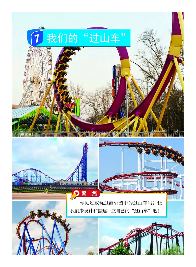 义务教育教科书&middot;科学三年级下册（教科版）_三年级上下册资料_小学三年级学习资料-25年更新版_3-10、小学三年级科学下册_教科版_电子教材