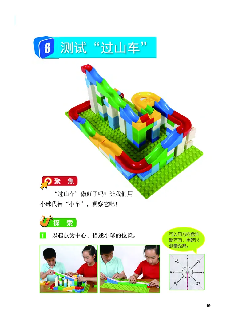 义务教育教科书&middot;科学三年级下册（教科版）_三年级上下册资料_小学三年级学习资料-25年更新版_3-10、小学三年级科学下册_教科版_电子教材