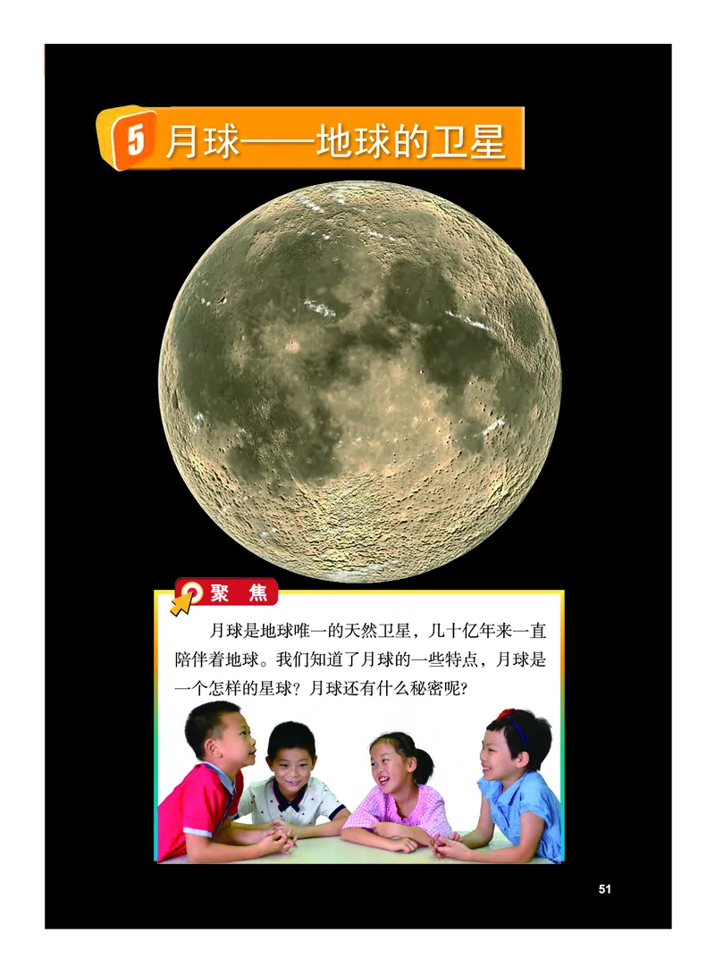 义务教育教科书&middot;科学三年级下册（教科版）_三年级上下册资料_小学三年级学习资料-25年更新版_3-10、小学三年级科学下册_教科版_电子教材