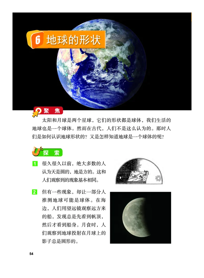 义务教育教科书&middot;科学三年级下册（教科版）_三年级上下册资料_小学三年级学习资料-25年更新版_3-10、小学三年级科学下册_教科版_电子教材