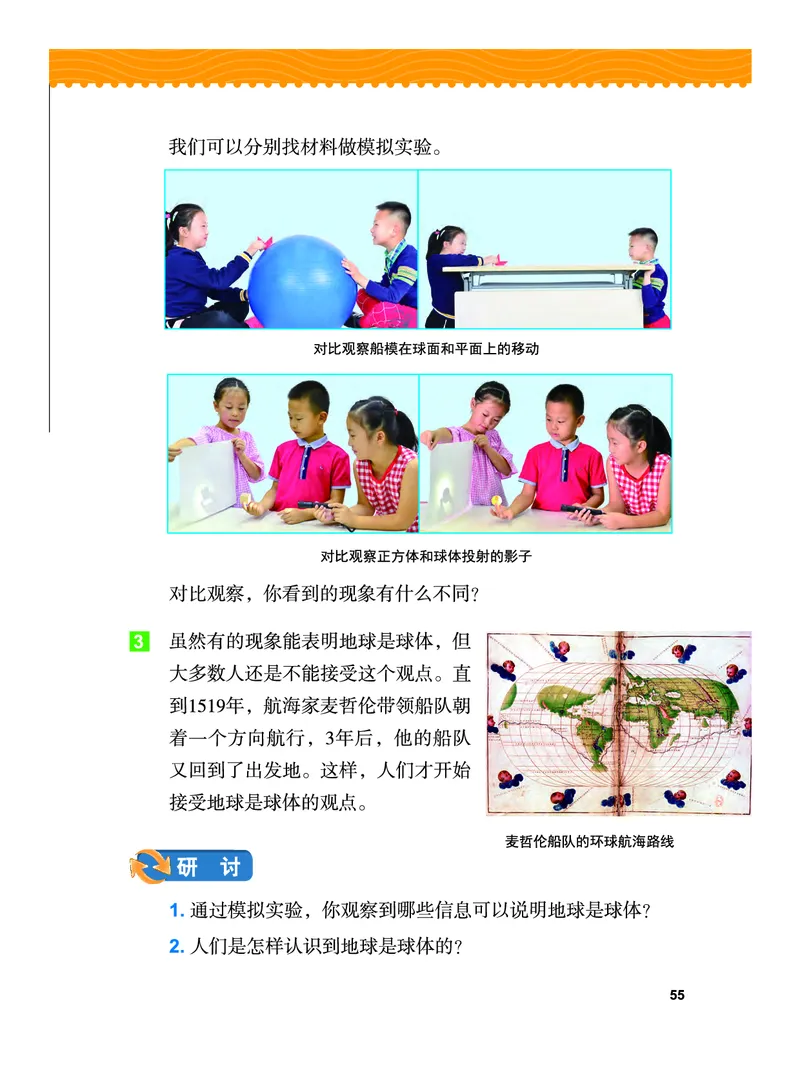 义务教育教科书&middot;科学三年级下册（教科版）_三年级上下册资料_小学三年级学习资料-25年更新版_3-10、小学三年级科学下册_教科版_电子教材