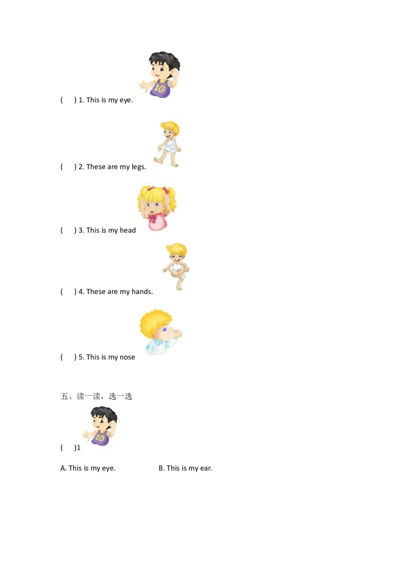 外研社版小学英语（一年级起点）一年级下册Module4模块测试卷_一年级上下册资料_一年级上语数英上下册学习资料_3-6-6、小学一年级英语下册_外研版一起点_3、单元测试卷