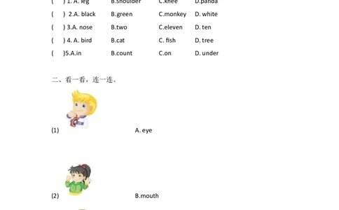 外研社版小学英语（一年级起点）一年级下册Module4模块测试卷_一年级上下册资料_一年级上语数英上下册学习资料_3-6-6、小学一年级英语下册_外研版一起点_3、单元测试卷