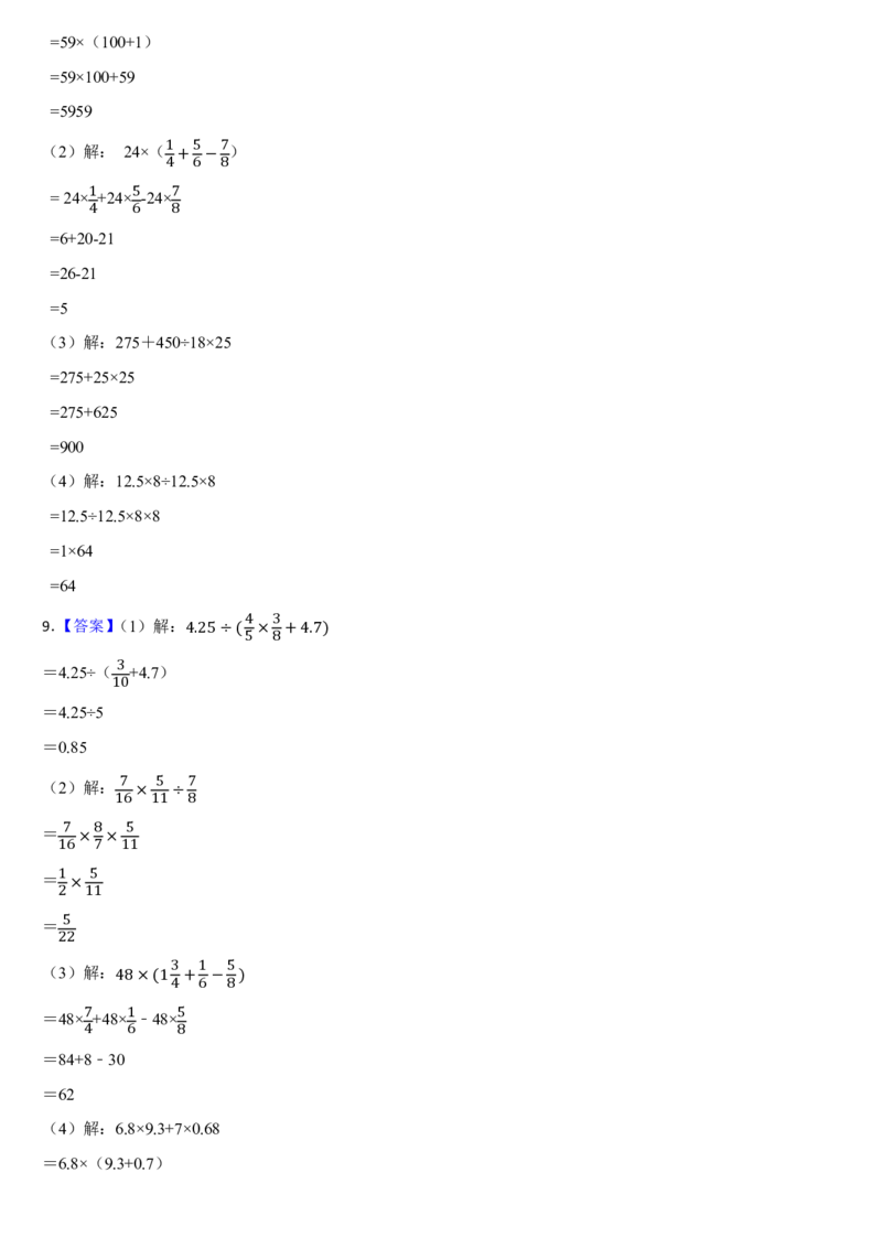 六年级下册小升初数学必备基础每日一练(1)_小学数学一二三四五年级上下册晨读晚默每日练小纸条知识点_小学数学（每日一练小纸条）_人教版数学每日一练6下（30天）