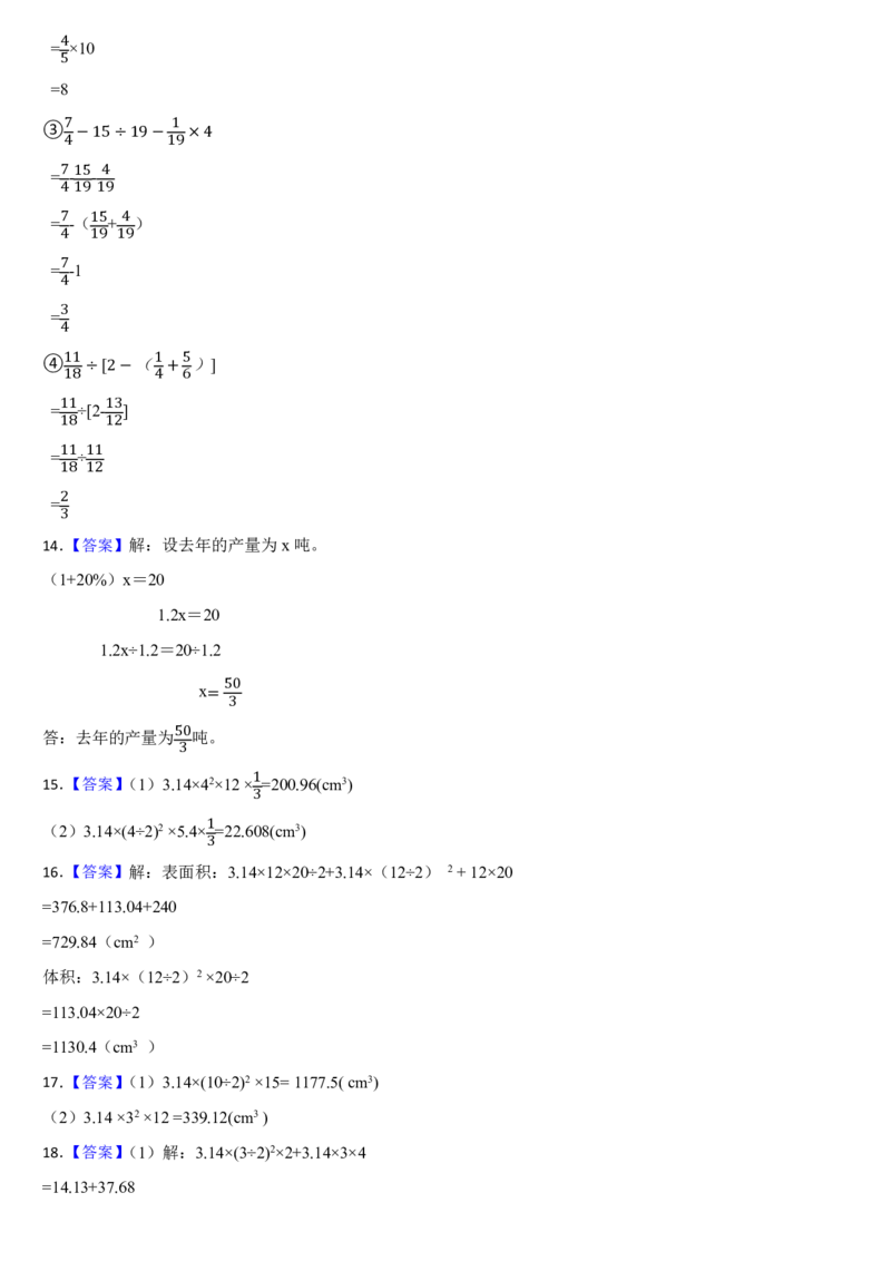六年级下册小升初数学必备基础每日一练(1)_小学数学一二三四五年级上下册晨读晚默每日练小纸条知识点_小学数学（每日一练小纸条）_人教版数学每日一练6下（30天）