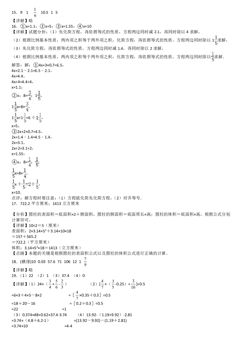 六年级下册小升初数学必备基础每日一练(1)_小学数学一二三四五年级上下册晨读晚默每日练小纸条知识点_小学数学（每日一练小纸条）_人教版数学每日一练6下（30天）