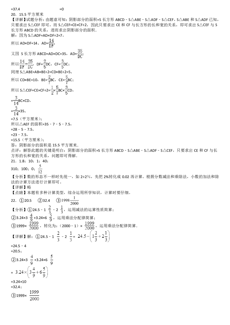 六年级下册小升初数学必备基础每日一练(1)_小学数学一二三四五年级上下册晨读晚默每日练小纸条知识点_小学数学（每日一练小纸条）_人教版数学每日一练6下（30天）