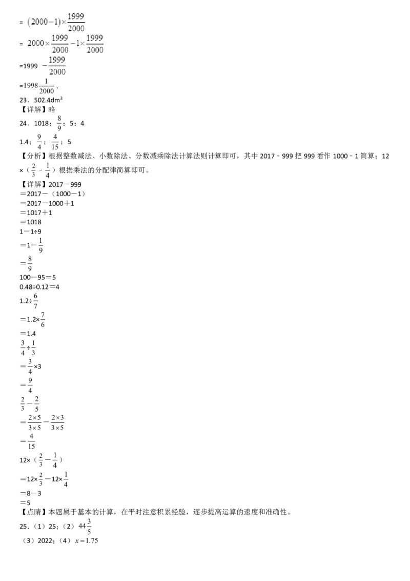 六年级下册小升初数学必备基础每日一练(1)_小学数学一二三四五年级上下册晨读晚默每日练小纸条知识点_小学数学（每日一练小纸条）_人教版数学每日一练6下（30天）