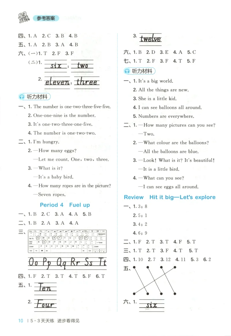 三年级英语上册外研版三起点25秋《53天天练》答案_25秋小学语数英习题试卷_英语_外研版_3-6年级英语上册外研版三起点25秋《53天天练》_三年级英语上册外研版三起点25秋《53天天练》