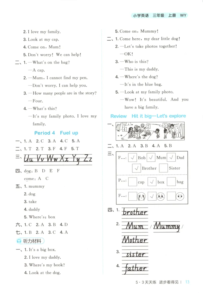 三年级英语上册外研版三起点25秋《53天天练》答案_25秋小学语数英习题试卷_英语_外研版_3-6年级英语上册外研版三起点25秋《53天天练》_三年级英语上册外研版三起点25秋《53天天练》