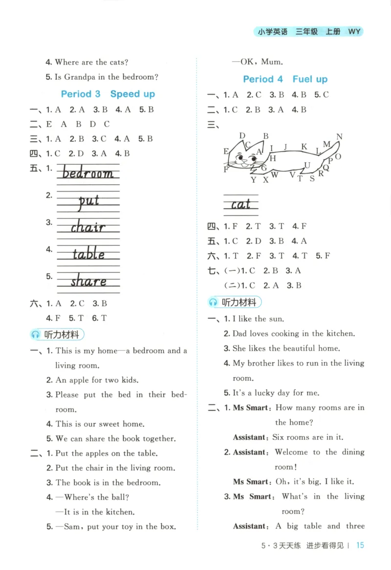 三年级英语上册外研版三起点25秋《53天天练》答案_25秋小学语数英习题试卷_英语_外研版_3-6年级英语上册外研版三起点25秋《53天天练》_三年级英语上册外研版三起点25秋《53天天练》