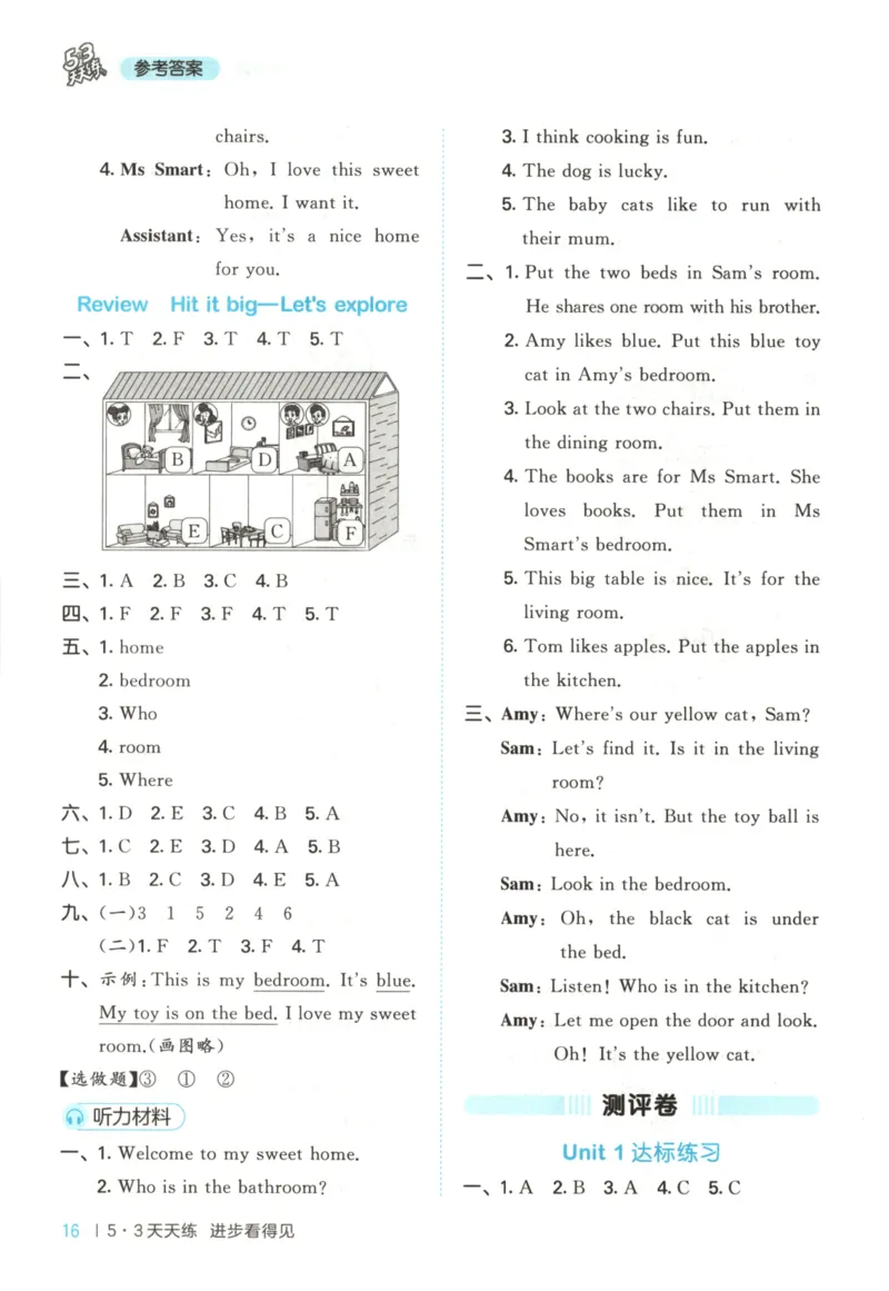 三年级英语上册外研版三起点25秋《53天天练》答案_25秋小学语数英习题试卷_英语_外研版_3-6年级英语上册外研版三起点25秋《53天天练》_三年级英语上册外研版三起点25秋《53天天练》