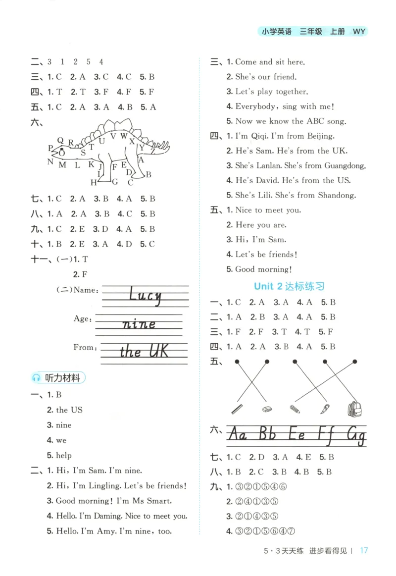 三年级英语上册外研版三起点25秋《53天天练》答案_25秋小学语数英习题试卷_英语_外研版_3-6年级英语上册外研版三起点25秋《53天天练》_三年级英语上册外研版三起点25秋《53天天练》