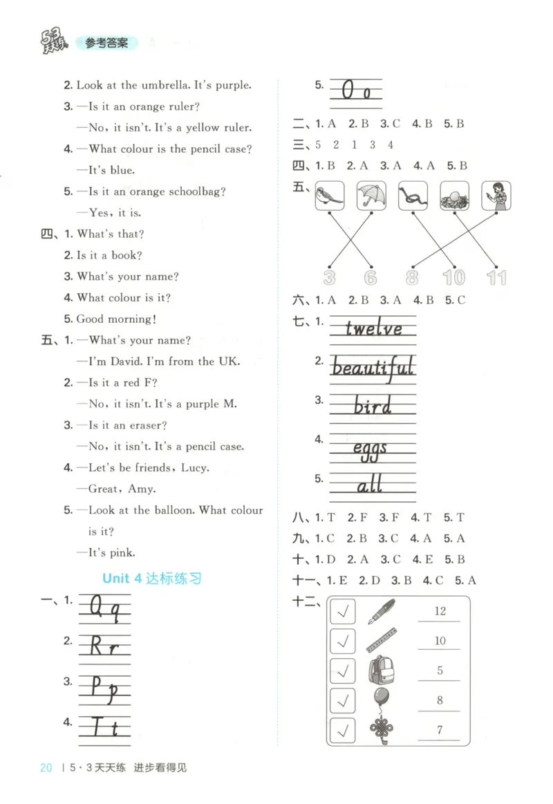 三年级英语上册外研版三起点25秋《53天天练》答案_25秋小学语数英习题试卷_英语_外研版_3-6年级英语上册外研版三起点25秋《53天天练》_三年级英语上册外研版三起点25秋《53天天练》