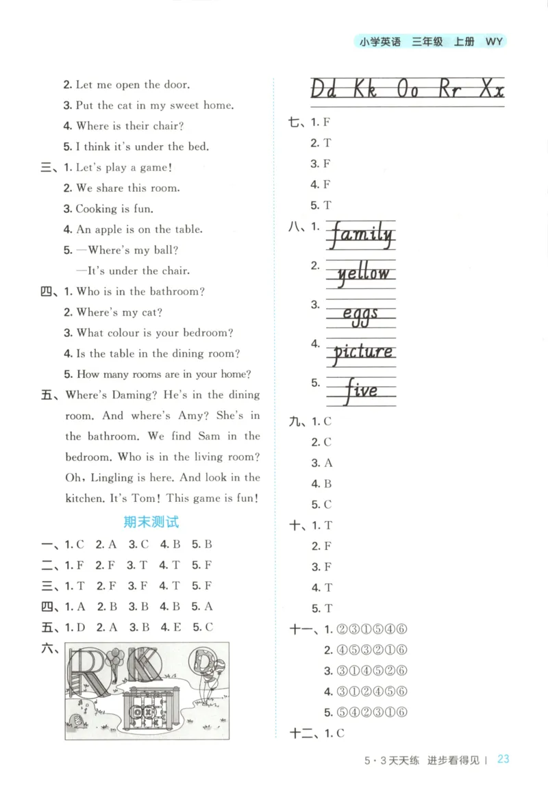 三年级英语上册外研版三起点25秋《53天天练》答案_25秋小学语数英习题试卷_英语_外研版_3-6年级英语上册外研版三起点25秋《53天天练》_三年级英语上册外研版三起点25秋《53天天练》
