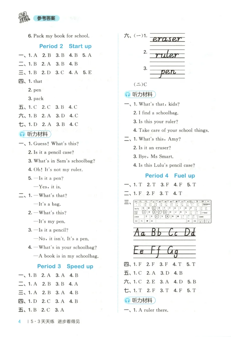 三年级英语上册外研版三起点25秋《53天天练》答案_25秋小学语数英习题试卷_英语_外研版_3-6年级英语上册外研版三起点25秋《53天天练》_三年级英语上册外研版三起点25秋《53天天练》