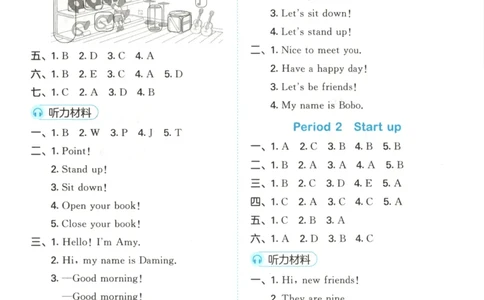 三年级英语上册外研版三起点25秋《53天天练》答案_25秋小学语数英习题试卷_英语_外研版_3-6年级英语上册外研版三起点25秋《53天天练》_三年级英语上册外研版三起点25秋《53天天练》