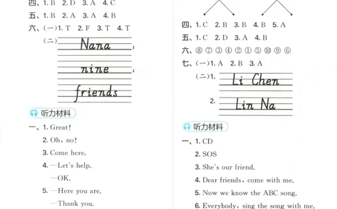 三年级英语上册外研版三起点25秋《53天天练》答案_25秋小学语数英习题试卷_英语_外研版_3-6年级英语上册外研版三起点25秋《53天天练》_三年级英语上册外研版三起点25秋《53天天练》