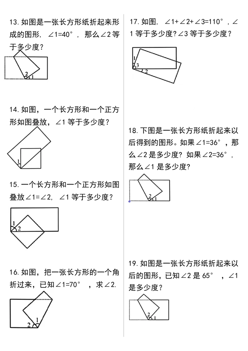 四上数学折叠图形角度问题专项练习答案_一到六小学晨读晚默晨诵晚读_四年级上册各类资料(小纸条知识点默写单)