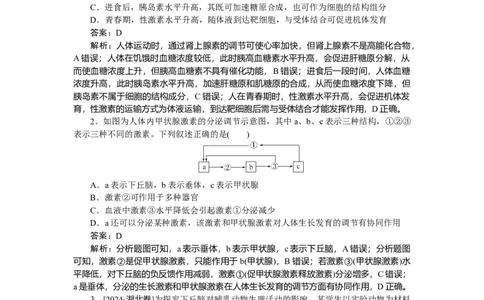 专练71_2025高中教辅（后续还会更新新习题试卷）_2025高中全科《微专题&middot;小练习》_2025高中全科《微专题小练习》_2025版&middot;微专题小练习&middot;生物学&middot;
