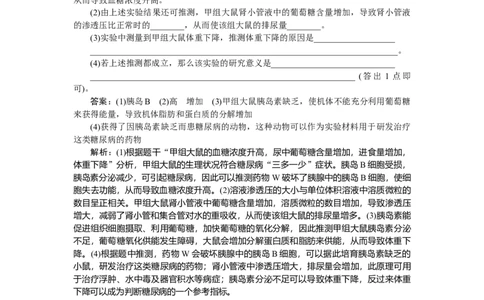 专练71_2025高中教辅（后续还会更新新习题试卷）_2025高中全科《微专题&middot;小练习》_2025高中全科《微专题小练习》_2025版&middot;微专题小练习&middot;生物学&middot;