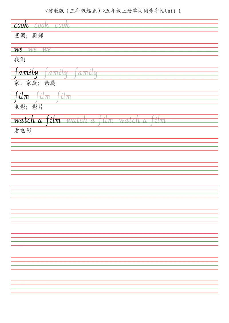 冀教版（三年级起点）五年级上册单词同步字帖_2025秋3-6年级英语字帖_2025秋五年级各版本英语字帖