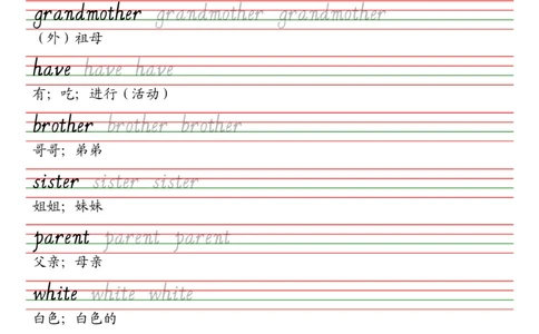 冀教版（三年级起点）五年级上册单词同步字帖_2025秋3-6年级英语字帖_2025秋五年级各版本英语字帖