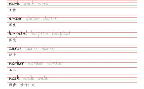 冀教版（三年级起点）五年级上册单词同步字帖_2025秋3-6年级英语字帖_2025秋五年级各版本英语字帖