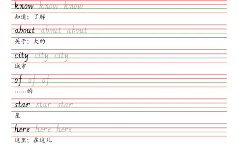 冀教版（三年级起点）五年级上册单词同步字帖_2025秋3-6年级英语字帖_2025秋五年级各版本英语字帖