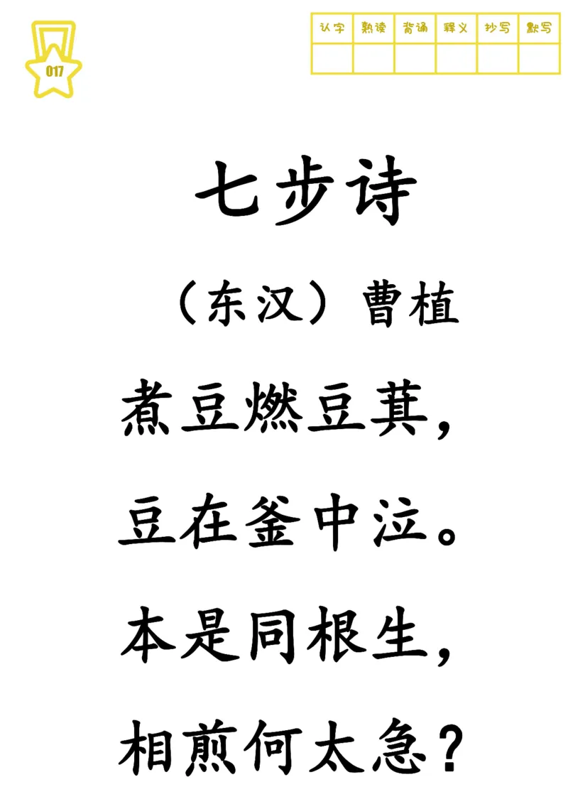 不费眼大字版-300首古诗-其一_一年级上下册资料_小学一年级学习资料-25年更新版_1-00、幼小衔接_幼小衔接国学启蒙篇