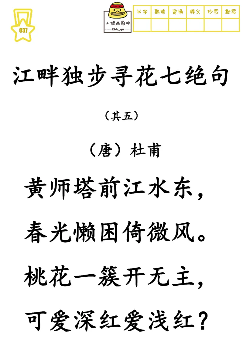 不费眼大字版-300首古诗-其一_一年级上下册资料_小学一年级学习资料-25年更新版_1-00、幼小衔接_幼小衔接国学启蒙篇