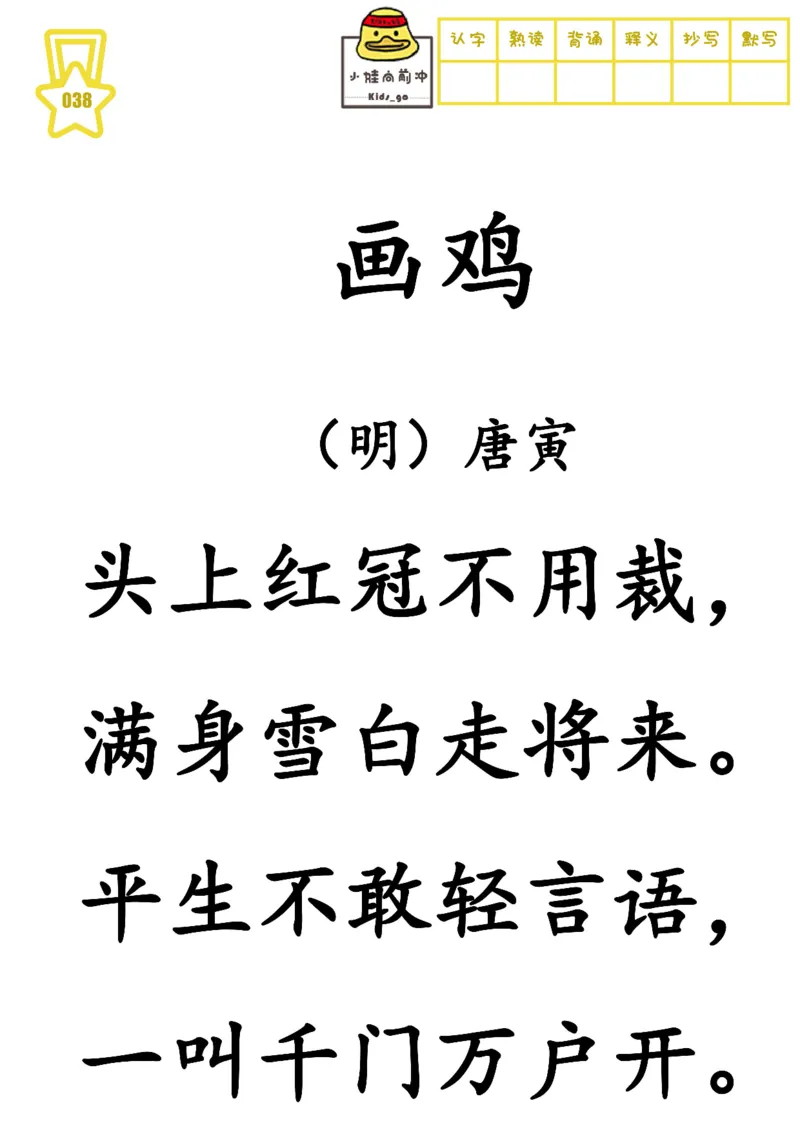 不费眼大字版-300首古诗-其一_一年级上下册资料_小学一年级学习资料-25年更新版_1-00、幼小衔接_幼小衔接国学启蒙篇