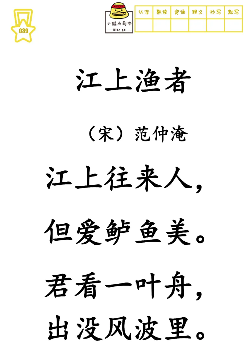 不费眼大字版-300首古诗-其一_一年级上下册资料_小学一年级学习资料-25年更新版_1-00、幼小衔接_幼小衔接国学启蒙篇