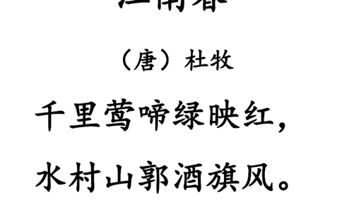 不费眼大字版-300首古诗-其一_一年级上下册资料_小学一年级学习资料-25年更新版_1-00、幼小衔接_幼小衔接国学启蒙篇