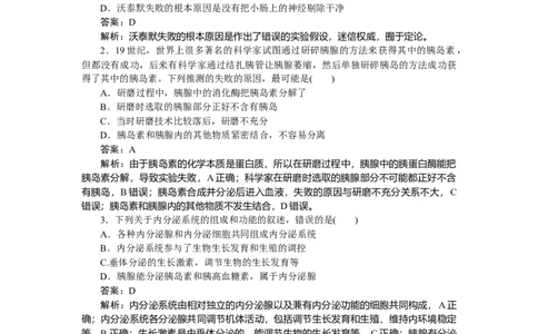专练70_2025高中教辅（后续还会更新新习题试卷）_2025高中全科《微专题&middot;小练习》_2025高中全科《微专题小练习》_2025版&middot;微专题小练习&middot;生物学&middot;
