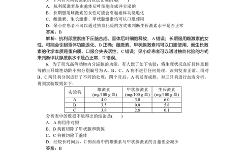 专练70_2025高中教辅（后续还会更新新习题试卷）_2025高中全科《微专题&middot;小练习》_2025高中全科《微专题小练习》_2025版&middot;微专题小练习&middot;生物学&middot;