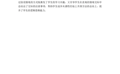 口语交际：请你帮个忙_一年级上下册资料_小学一年级学习资料-25年更新版_1-02、小学一年级语文下册_3-6-2-3、课件、讲义、教案_《名师教案》语文一年级下册（2022春）_第3单元
