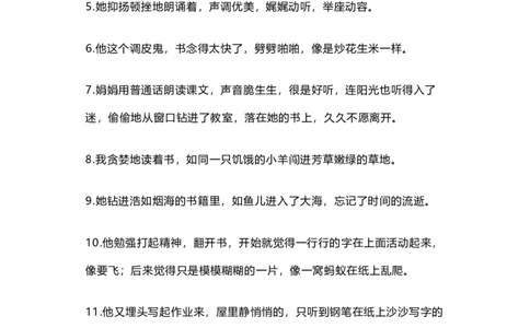 小学写作经典好词、好句、好段集锦_二年级上下册资料_二年级语数英上下册学习资料_3-7-1、小学二年级语文上册_统编、部编、人教（语文全国统一只有一个版）_1、知识点总结
