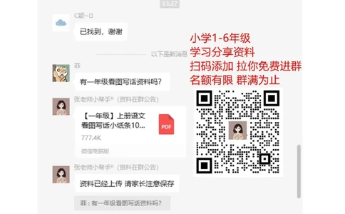 人教版小学数学二年级上册单元精品试题_全册_二年级上下册资料_二年级语数英上下册学习资料_3-7-3、小学二年级数学上册_人教版_3、单元测试卷