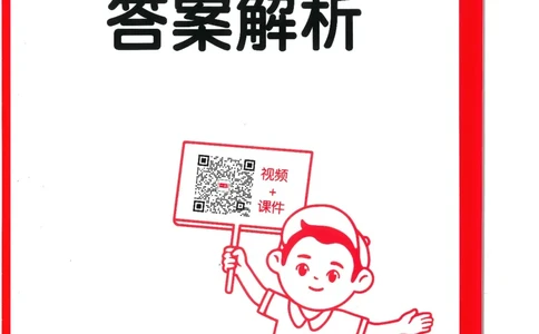 三年级25版《一本小学语文阅读训练100篇（第12版）》答案解析_25秋小学语数英习题试卷_语文_1-6年级25版《一本小学语文阅读训练100篇（第12版）》