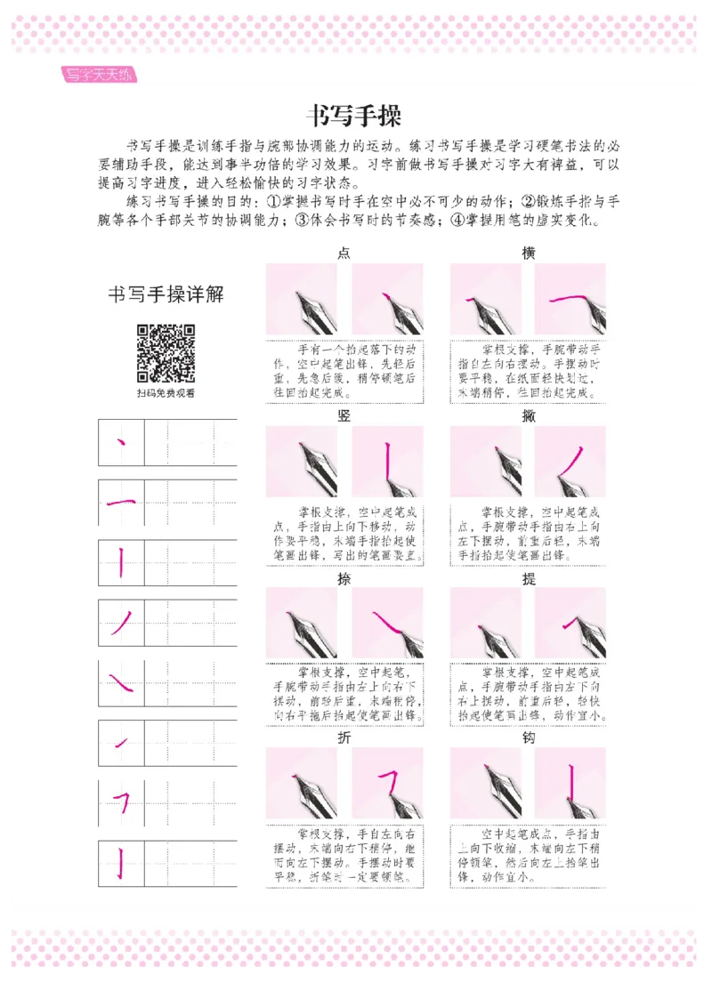 二（上）语文默写《好字夺冠》天天练_二年级上下册资料_小学二年级学习资料-25年更新版_2-01、小学二年级语文上册_2-1-5、字贴、书写、晨读_语文默写合集