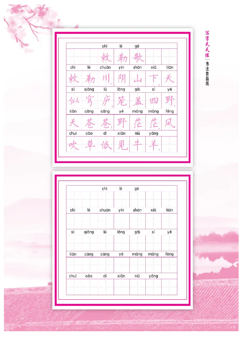 二（上）语文默写《好字夺冠》天天练_二年级上下册资料_小学二年级学习资料-25年更新版_2-01、小学二年级语文上册_2-1-5、字贴、书写、晨读_语文默写合集