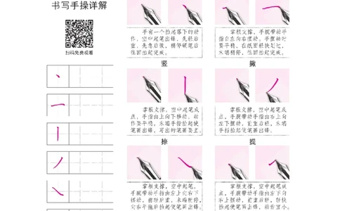 二（上）语文默写《好字夺冠》天天练_二年级上下册资料_小学二年级学习资料-25年更新版_2-01、小学二年级语文上册_2-1-5、字贴、书写、晨读_语文默写合集
