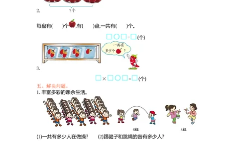 冀教版数学二年级上册第三单元测试卷及答案_二年级上下册资料_二年级语数英上下册学习资料_3-7-3、小学二年级数学上册_冀教版_3、单元测试卷