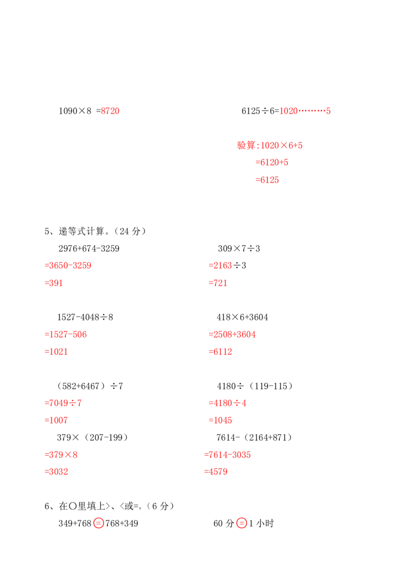 人教版小学数学二年级上册期末考试(精选5套试卷及标准答案)_二年级上下册资料_小学二年级学习资料-25年更新版_2-03、小学二年级数学上册_2-3-2、练习题、作业、试题、试卷_人教版