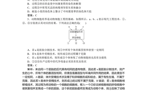 专练102_2025高中教辅（后续还会更新新习题试卷）_2025高中全科《微专题&middot;小练习》_2025高中全科《微专题小练习》_2025版&middot;微专题小练习&middot;生物学&middot;不定项