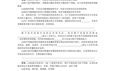 专练102_2025高中教辅（后续还会更新新习题试卷）_2025高中全科《微专题&middot;小练习》_2025高中全科《微专题小练习》_2025版&middot;微专题小练习&middot;生物学&middot;不定项