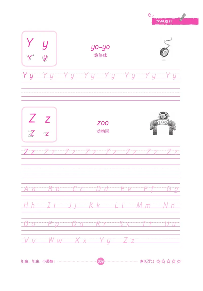 小学英语词汇描红_三年级上下册资料_小学三年级学习资料-25年更新版_3-01、小学三年级语文上册_3-1-5、字贴、书写、晨读_语文默写合集
