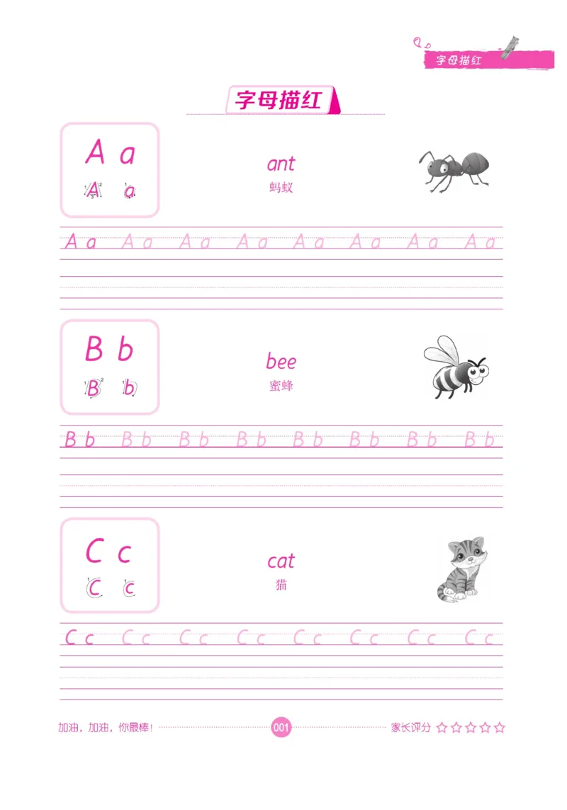 小学英语词汇描红_三年级上下册资料_小学三年级学习资料-25年更新版_3-01、小学三年级语文上册_3-1-5、字贴、书写、晨读_语文默写合集