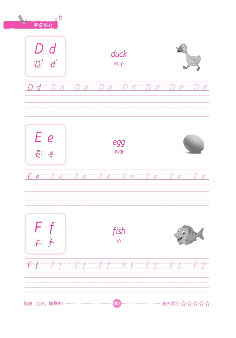 小学英语词汇描红_三年级上下册资料_小学三年级学习资料-25年更新版_3-01、小学三年级语文上册_3-1-5、字贴、书写、晨读_语文默写合集